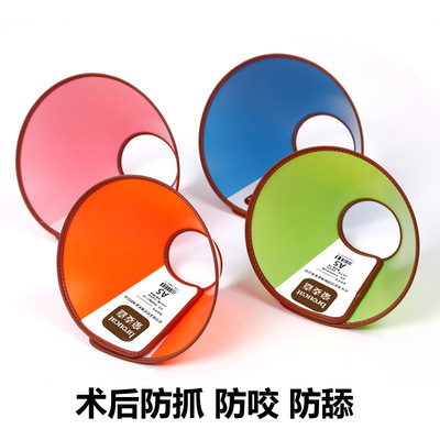 豪麦嘉宠物伊丽莎白圈宠物头套防咬防护狗狗项圈猫咪脖圈舔不着