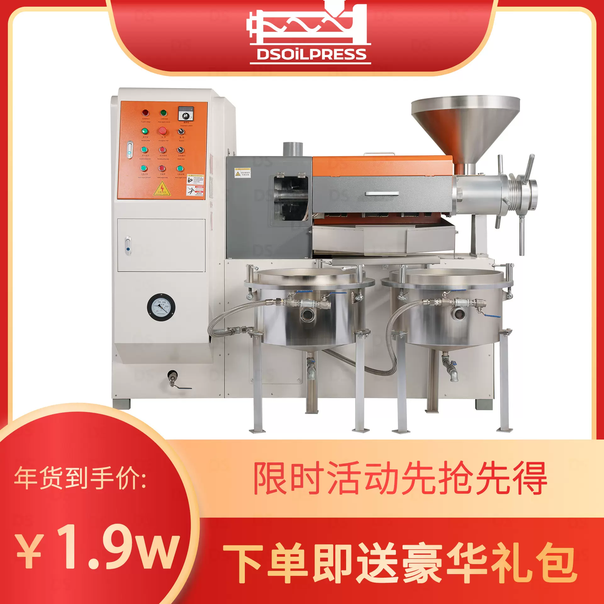 大型芝麻油设备南瓜籽榨油机150型花生油压榨现货菜籽油全自动