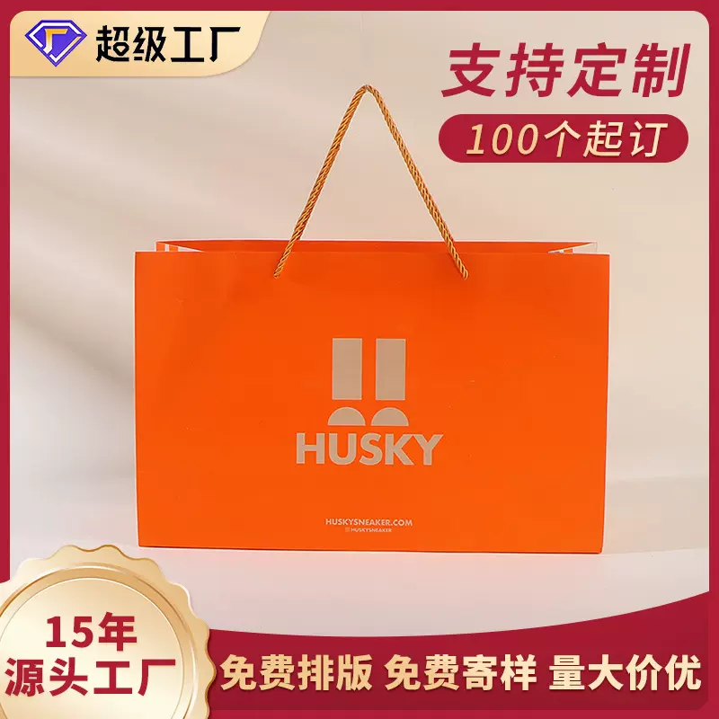 厂家服装纸袋手提纸袋内贴铆钉衣服包装购物礼品手拧袋加定LOGO