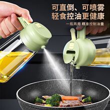 玻璃喷油壶厨房喷倒两用喷雾化油瓶家用防漏不挂油瓶酱油醋调料瓶