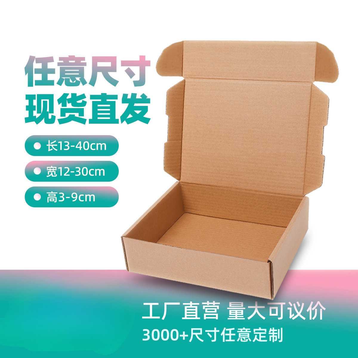 飞机盒特硬快递盒打包装盒长正方形纸箱纸盒子烟盒大小号定 制批