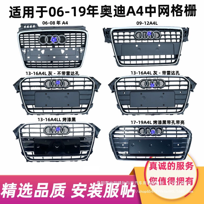 Подходит для Audi A4L 06-08, 09-12, 13-16, 17-19, средняя решетка радиатора, передняя вентиляция, оптом