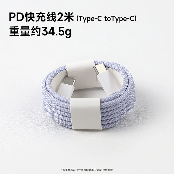 Apple, purple woven pack, 2meter