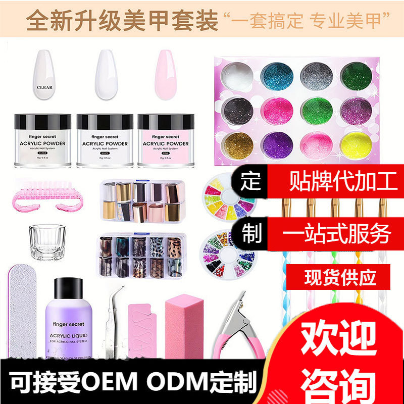 Cross-Border Manicure Crystal Liquid Nail Extension Crystal Powder Acrylic Nail Powder Tool Set Recommended by Store Manager