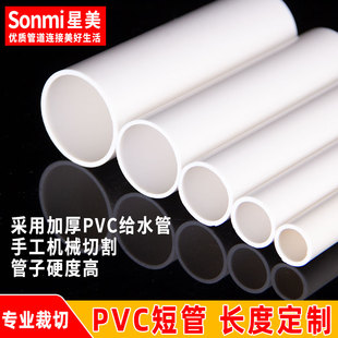 PVC�̹�ֱ��ˮ�ܽoˮ��ˮ���Ͽ��Ĺ��� 25 32 40 50 63 75 90 110