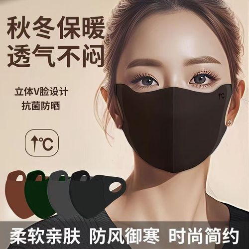 Meillard Autumn/Winter Warm Mask for Cycling, Windproof and Cold-resistant, Invisible and Slimming for Small Faces, Washable and Eye-Corner Protecting