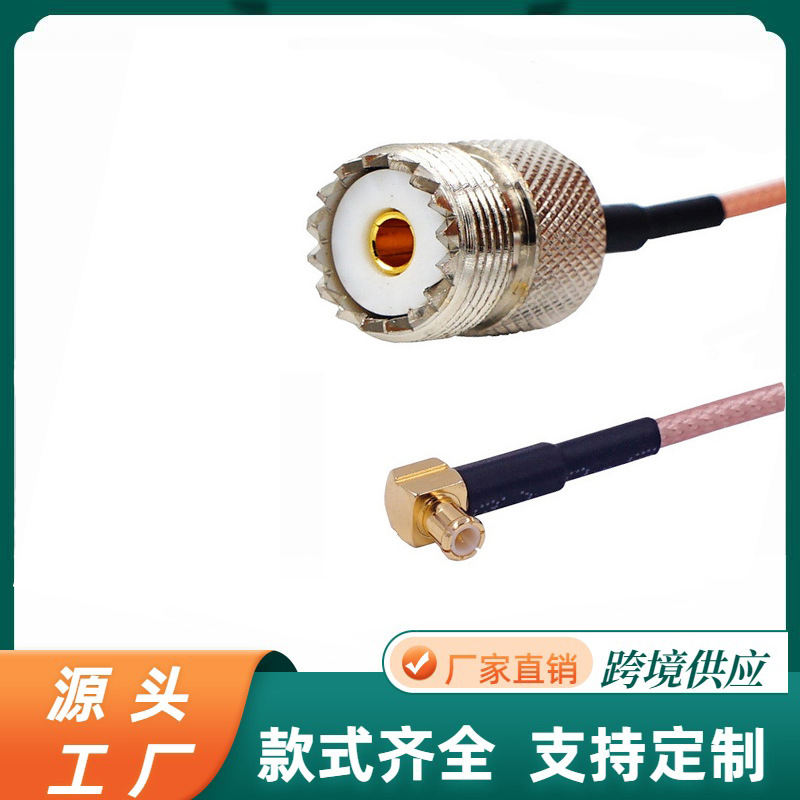 天线转接线 UHF SL16母头转MCX弯公头连接器 RG316馈线同轴线