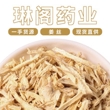 厂家批发云南小黄姜 散装农产品食用姜片 姜丝 姜颗粒 干姜