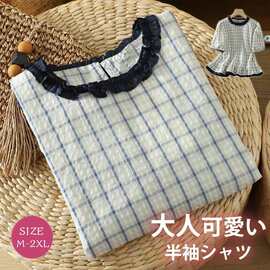 夏季日韩新款设计感宽松显瘦法式木耳边格子短袖衬衫女减龄上衣