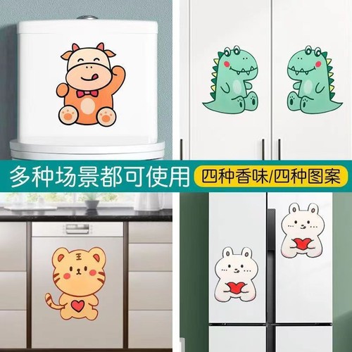 Foam Toilet Deodorizing Patch for Bathroom and Toilet, Adhesive Toilet Decal, Cute Cartoon Scented Air Freshener