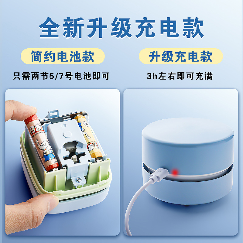 Desktop vacuum cleaner for cleaning stationery students with eraser shavings pencil gray children electric small mini charging