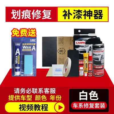 Car paint repair pen car paint mark repair artifact scratch paint repair special self-painting surface Pearl White Black (Avtomobil boya qələmləri) - perfect-repair-kit-including-a-full-set-of-construction-painting-tools-white-4s-spot-color-please-provide-model-year