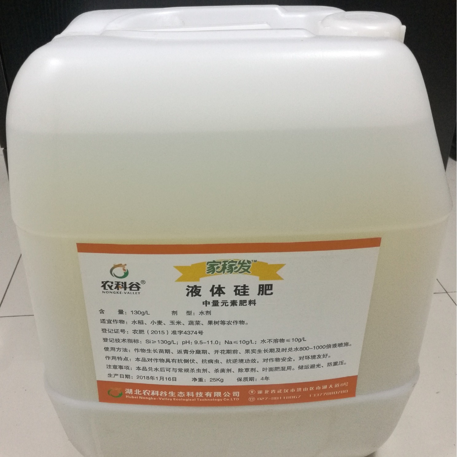 生产直销液体硅肥 130克/升100毫升50瓶 抗倒伏抗病虫净水质包邮