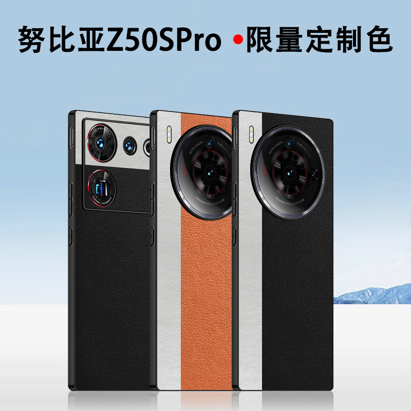 For Nubian z50spro Phone Case Drop-resistant Leather Limited Color Protective Case z60spro Splicing Creative For Nubian z50spro Phone Case Drop-resistant Leather Limited Color Protective Case z60spro Splicing Creative