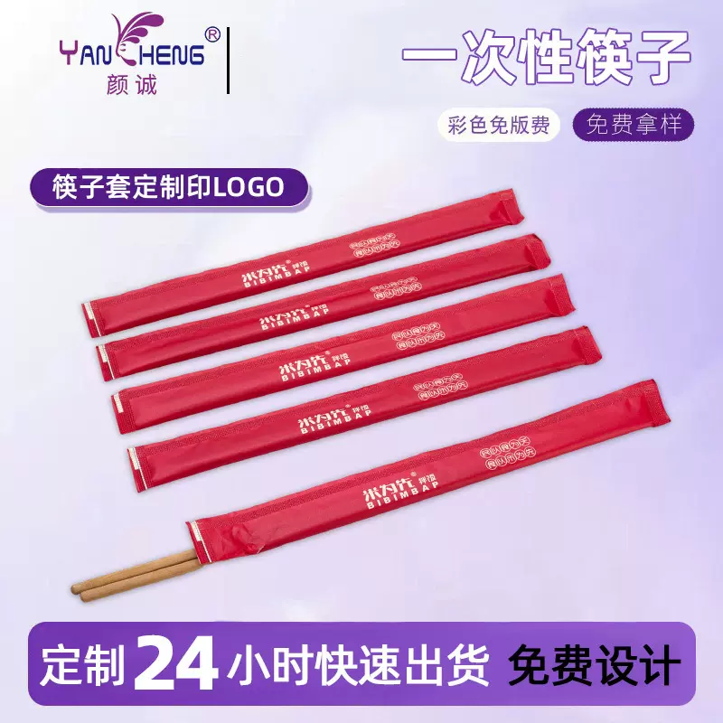 一次性筷子定制精美筷子包装外卖餐厅筷子定制牛皮纸包装筷子