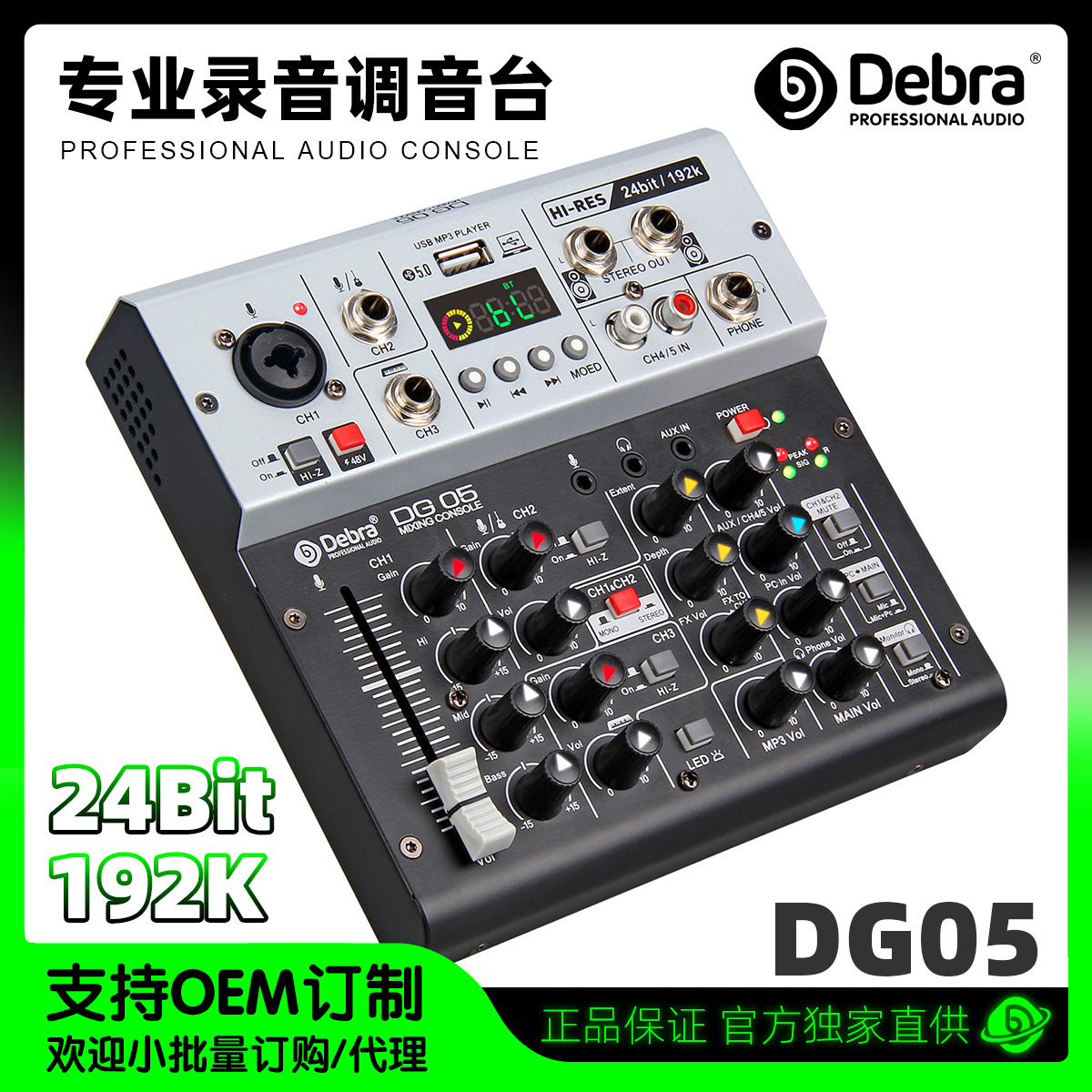 跨境24Bit 192K外置声卡专业电脑录音编曲吉他音频接口调音台