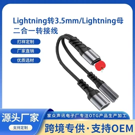 转接卡转接线;手机转接头;读卡器