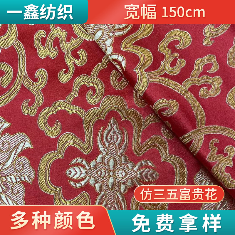 富贵花仿三五织锦缎花纹布料靠垫抱枕沙发窗帘道具复古印花绸缎布