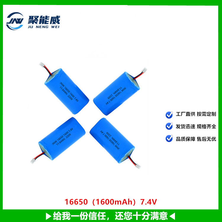 可充电7.4v圆柱形锂电池16650 1600mAh吸尘器按摩器筋膜枪锂电池