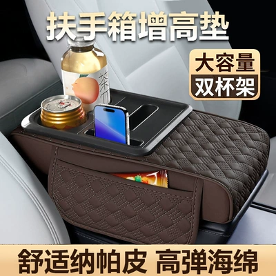 Armrest box pad Box Heightening Pad, Car - coffee