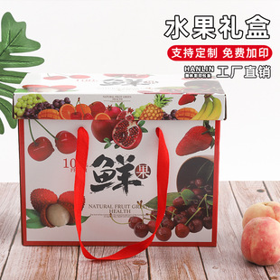 High-grade universal fruit gift box packaging box 3.50 kg-5.00 kg empty box portable gift box custom wholesale