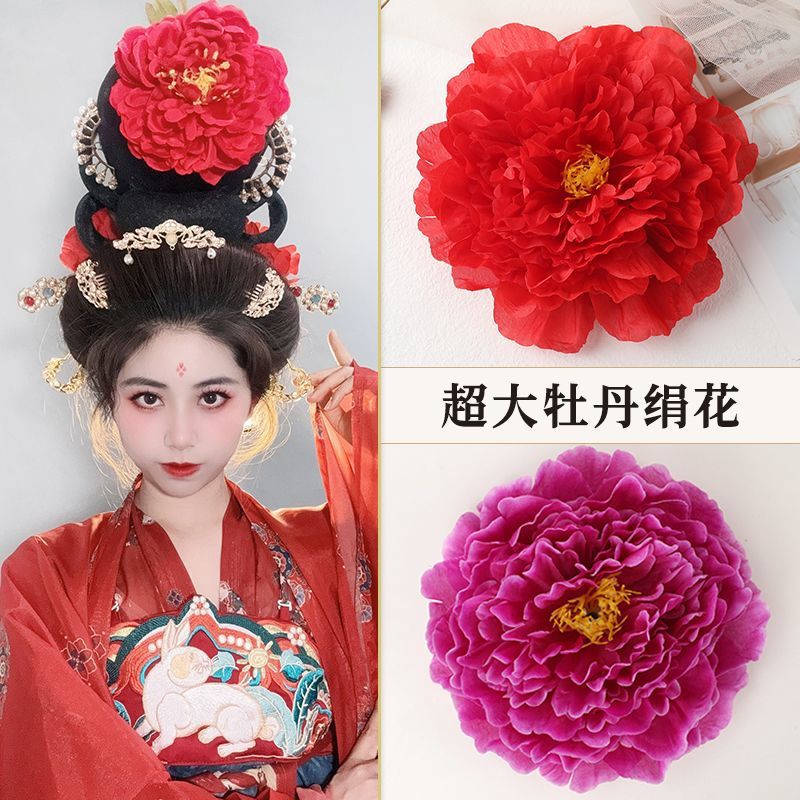 唐朝贵妃头大牡丹发饰汉服古装新娘饰品花清朝格格皇后头仿真花