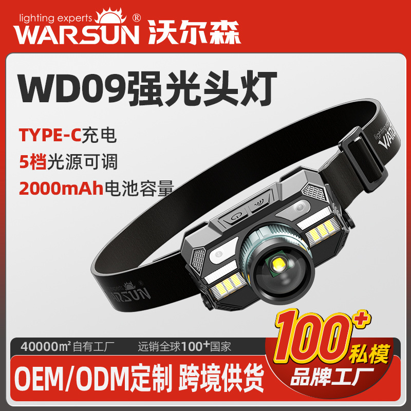Wallson factory WD09 induction headlight strong light head-mounted led long endurance night fishing outdoor super bright miner's lamp Wallson factory WD09 induction headlight strong light head-mounted led long endurance night fishing outdoor super bright miner's lamp