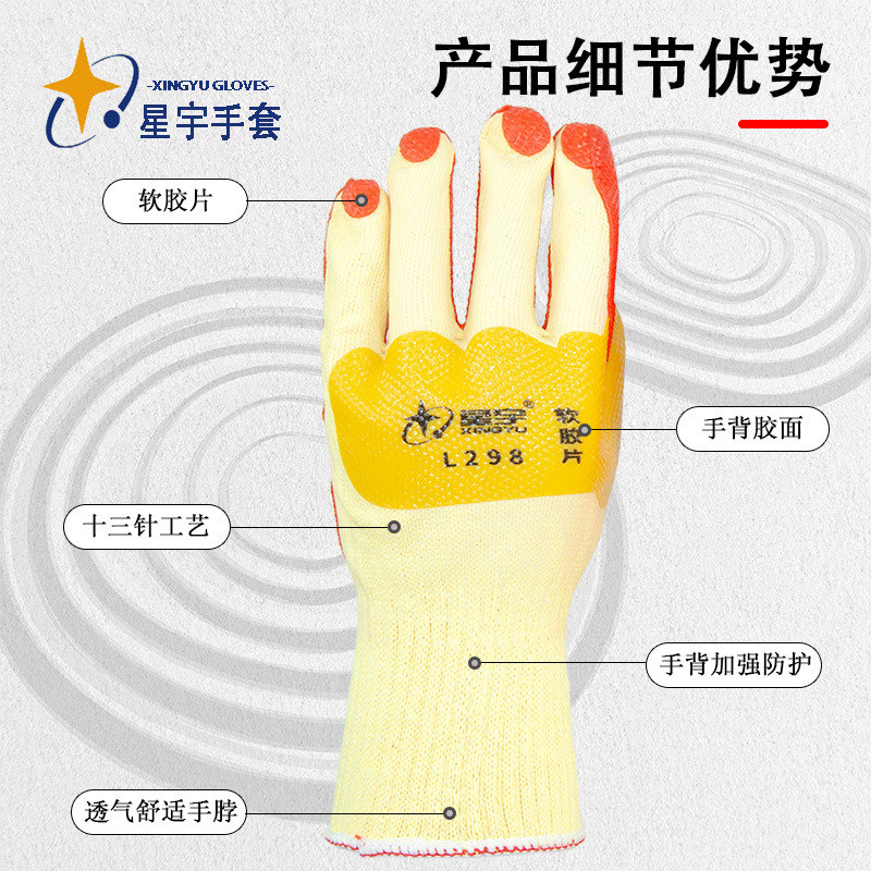 Xingyu L298 película blanda barra de acero marco de trabajo de fábrica de vidrio sitio de construcción anti-desgaste guantes de protección laboral cómodos