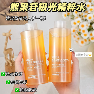 [Delivery Within 48 Hours] Aonan Arbutin Aurora Essence Water Improves Dullness, Moisturizes and Brightens Wet Compress Water