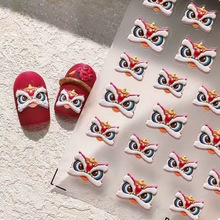 2024新年国潮风小醒狮可爱美甲贴纸招财舞狮浮雕3D春节指甲装饰品