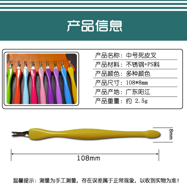 Manicure medium dead skin fork stainless steel dead skin fork…