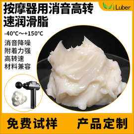 筋膜枪润滑脂BD-15美容仪消音电机润滑油脂微电机齿轮润滑脂静音