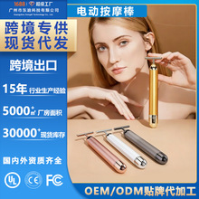 美容棒24k黄金棒面部美容仪眼部T形电动按摩棒专用美妆工具按摩仪