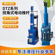 电动液压推杆DT直式大推力微型交流电机往复升降推杆380V工业级