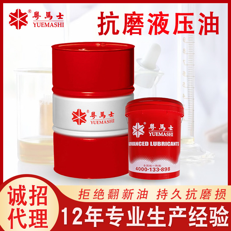 Anti-wear hydraulic oil No. 46 No. 68 construction machinery lubricating oil excavator injection molding machine high pressure wear-resistant hydraulic oil