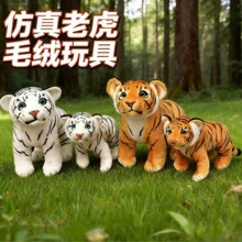 跨境仿真萌宠老虎毛绒玩具野生动物园仿真老虎公仔东北虎玩偶