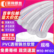 PVC软管钢丝软管透明加厚耐油管25mm抗冻耐高温塑料软水管真空管