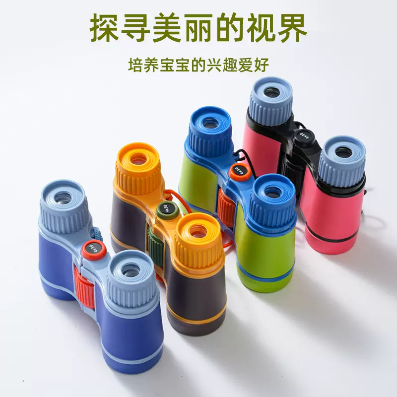 新款现货拼色望远镜4*30儿童望远镜高清放大4倍带挂绳双筒望远镜