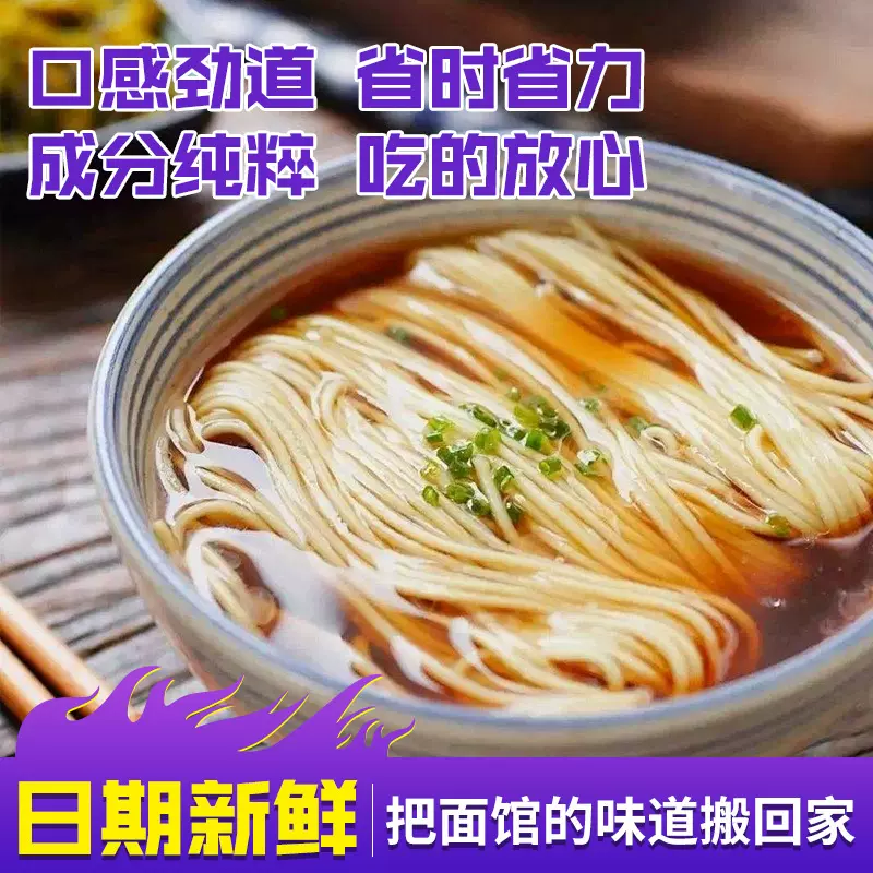 批发.代加工面条.生鲜半干面生湿面条拉面劲道爽滑袋装方便速食面