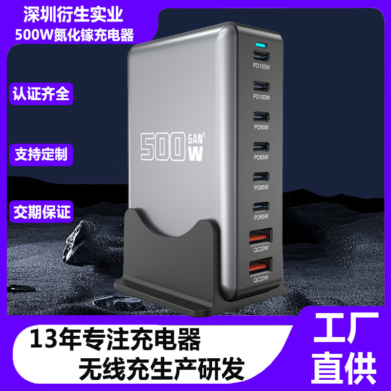 Factory Direct Supply of Portable Gallium Nitride Fast Charging Head Pd500W Gallium Nitride Charger for Mobile Phones, Laptops, and Drones Factory Direct Supply of Portable Gallium Nitride Fast Charging Head Pd500W Gallium Nitride Charger for Mobile Phones, Laptops, and Drones