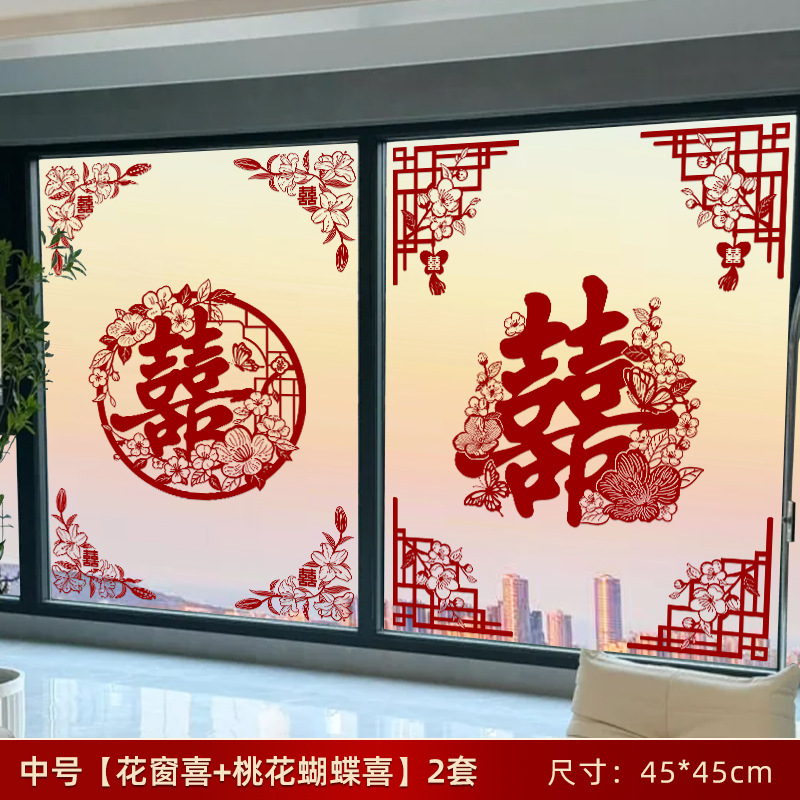 Flocado de bodas palabra feliz electrostática 2025 diseño de la sala de bodas pegatinas de puertas y ventanas de vidrio sin costuras