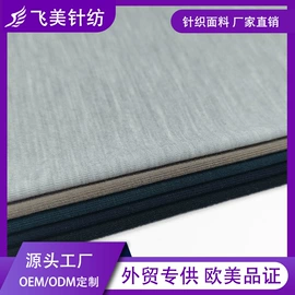 其他针织面料;汗布;毛圈布