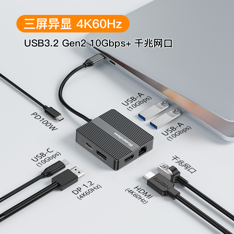 Type-C Docking Station Hdmi+Dp Three-Screen Display 4K60Hz High-Definition Gigabit Network Port Usb3.2Hub Docking Station