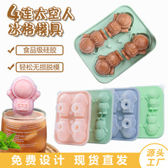 Silicone astronaut ice tray mold astronaut ice cube ice ball internet celebrity snow cream ice cream ice ball baby food container mold