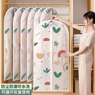 Clothes Dust Cover Hanging Bag Household Suit Dust Cover Coat Long Down Jacket Storage Transparent Bag Donglong