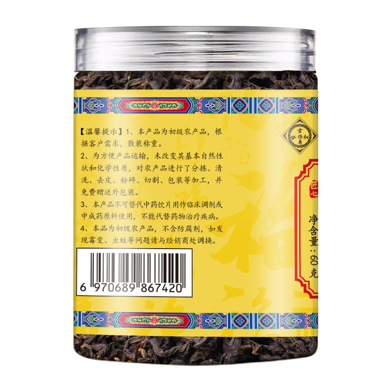 江西秀水青銭柳茶生葉茶青銭柳若葉茶青銭柳茶金銭柳茶 60 グラム缶詰|undefined