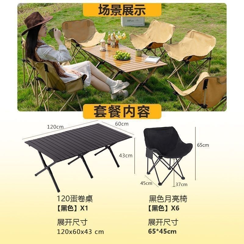 X다리 120 에그롤 테이블 [블랙] + 로우백 문체어 6개 [블랙]