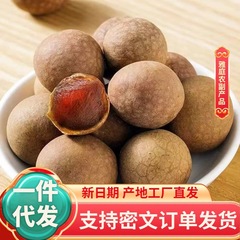 乾燥龍眼500g 莆田名物 新品 龍眼干し スナック 龍眼肉 種なし 特級 新品