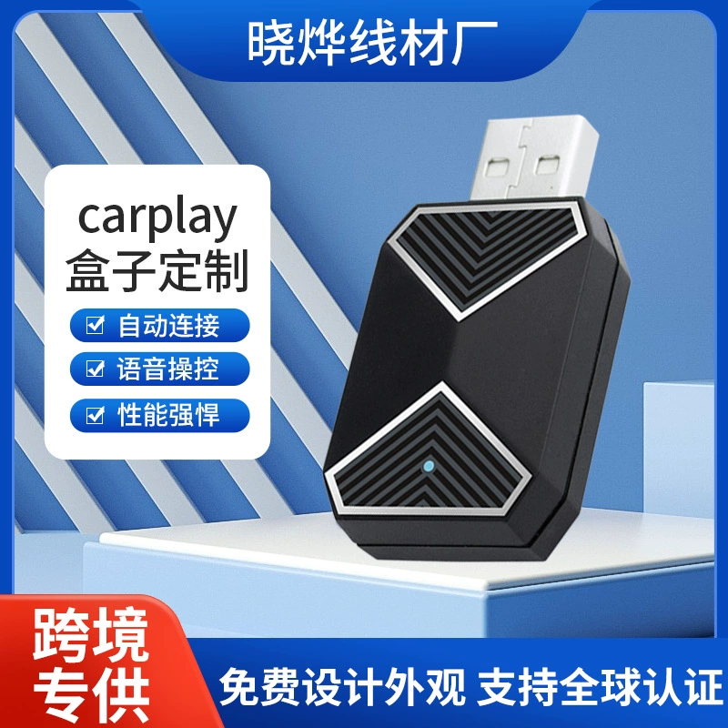 Беспроводной адаптер CarPlay для мобильных телефонов Apple: преобразует проводной протокол в беспроводной для оригинальной автомобильной навигации.