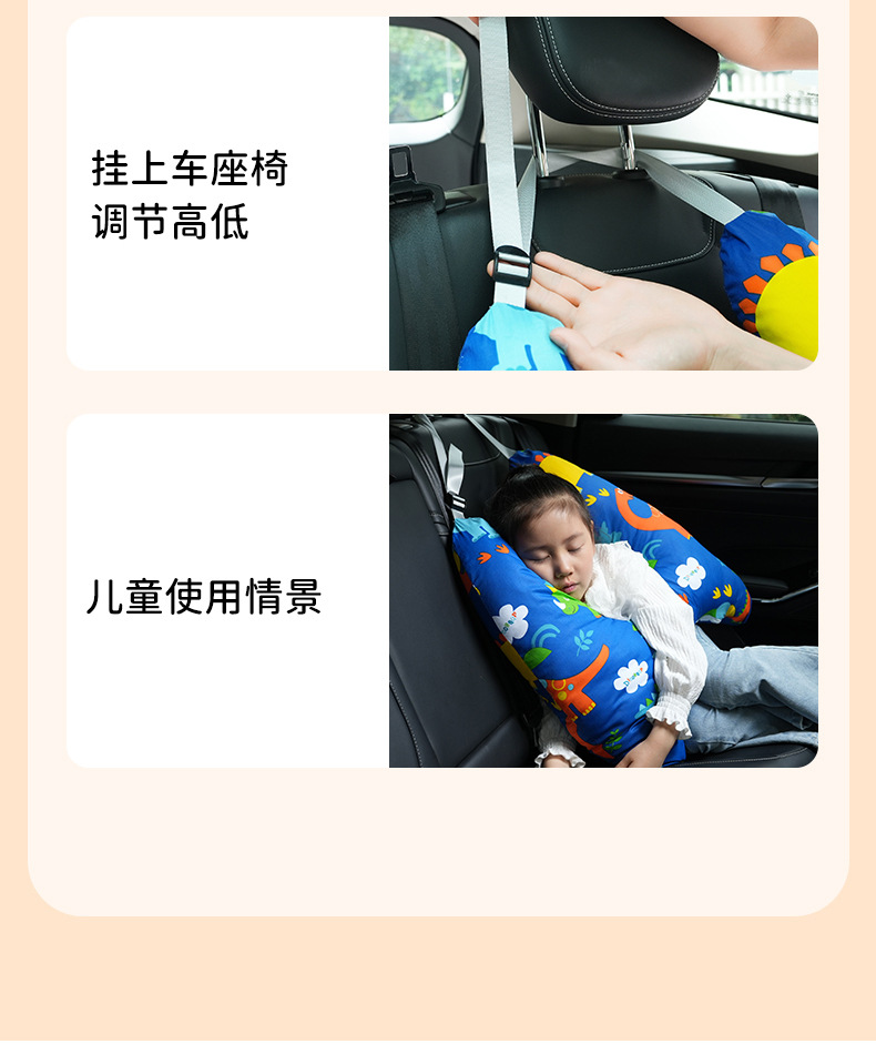 Children's car seat belt anti-collar neck baby pillow pillow pillow car sleeping artifact car shoulder guard